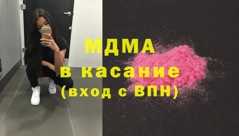 цена наркотик  площадка Telegram  MEGA вход  MDMA кристаллы  Камызяк 