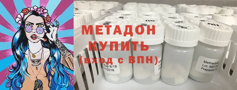 МЕТАДОН methadone  Камызяк 